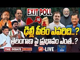 LIVE : The Debate On Delhi Election 2025 Exit Polls | Delhi Impact on Telangana | AAP | BJP |YOYO TV