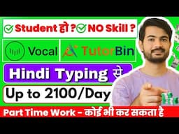 2 Platforms For Writing Typing Work From Home | Make Money online | Part Time | Online job at home