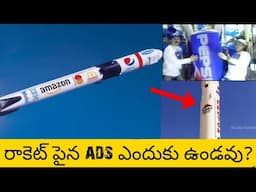 Why don't Rockets have Advertisements on them ? A brief history of Space Advertisements?