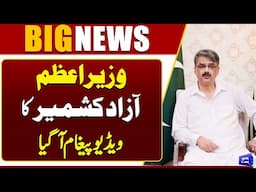 Prime Minister of Azad Kashmir Addresses Key Issues in Important Statement | Dunya News