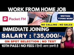 POCKET FM HIRING | WORK FROM HOME JOBS 2025 | ONLINE JOBS AT HOME | MOBILE TYPING JOBS | TYPING WORK