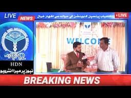 Interview At HDN News Regarding Successful Principal's Convention Organized By AFAQ Tehsile Pasrur.