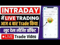 First Trade On Groww App | Intraday Trading For Beginners | 🔴Live Profit Trade Demo | Easy Way