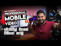 How to Make YouTube Videos on Your Phone | Home Studio | Mobile Tutorials Sinhala