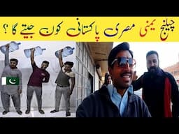 most beautiful would video challenge pakistani yamni egyptman kon jeete gha saudi arabia viral video