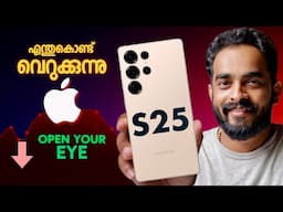 Why Do People Hate Apple- in Malayalam