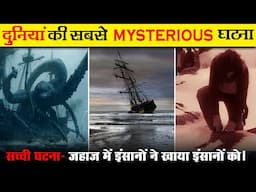 जहाज में जब इंसानो ने खाया इंसानों को- What Happens When Humans Eat Humans? Fact And Myth