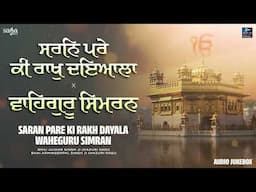 Saran Pare Ki Rakh Dayala | Shabad Kirtan Gurbani | Waheguru Simran | Hazuri Ragi | Gurbani Kirtan