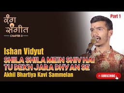 Ishan Vidyut | Young Poet | Akhil Bhartiya Kavi Sammelan | Part 1 | Rang Sangeet | Raipur | CG