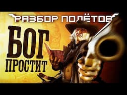 Call of Juarez. Дикий запад до Red Dead Redemption [Разбор полётов]