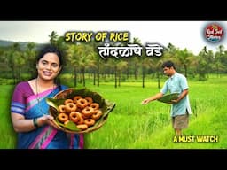 Rice Farming Start to End | तांदळाचे वडे | Rice Vada | Healthy Breakfast Recipe | Red Soil Stories