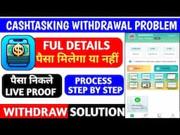 cashtasking app se paise kaise kamaye | cashtasking app withdrawal problem | cashtasking withdrawal