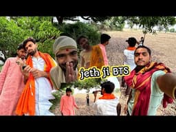 Behind the scenes  || Jeth ji part -39 || Om Upadhyay Ashish Upadhyay Bihari Upadhyay