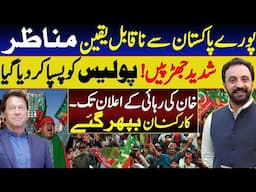 Scenes  PTI Protest In Pakistan | Govt in Trouble | PTI Massive Jalsa in Swabi live