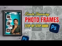 Create Stunning Photo Frames in Photoshop Step-by-Step Guide [தமிழ்] - Valavan Tutorials