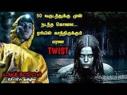 எதிர்பார்த்த TWIST கொடுக்கும், எதிர்பாராத TWIST 🤯🤯🤯|Tamil Voice Over|Tamil Explanation|Dubbed Movies