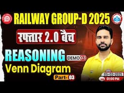 RRB Railway Group D New Vacancy 2025 | Reasoning Demo 3 | रफ़्तार 2.0 बैच | Venn Diagram By Rahul Sir