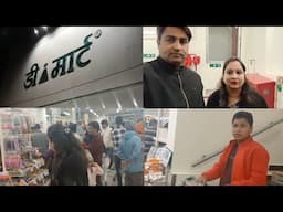 Sunday vlog।।शॉपिंग के लिए गए राज जी के साथ D_Mart ।।#kashiprajworld