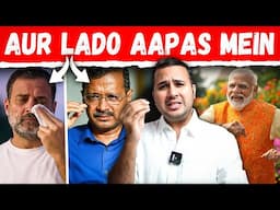 Delhi Election Results : Aur Lado Aapas Mein