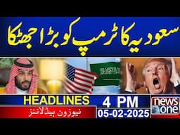 Saudi Crown Prince Responds! | Middle East Conflict | ShocksTrump | 4 PM News Headlines | NewsOne