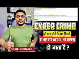 Cyber crime से NOC लेने के बाद कितने Time बाद account open हो जाता है ? cyber crime noc