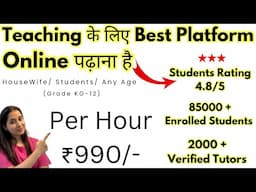 Teaching Jobs Online From Home | Online Teaching Platform to Earn Money | Online Teaching Jobs ✅