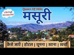 Mussoorie Tourist Places | Mussoorie vlog | Mussoorie Trip | Queen of Hills | मसूरी में घूमने की जगह