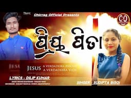 New Koraputia Desia Jesus Song ।। Priyo Pita ।। Singer . Sudipta Bisoi ( 2024 )