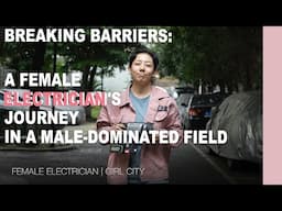 在成都，有一位女电工师傅｜ Breaking Barriers: A Female Electrician's Journey in a Male-Dominated Field