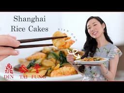 Shanghai Rice Cakes 炒年糕  (Nian Gao) ♥ 10 minute Stir-Fry!