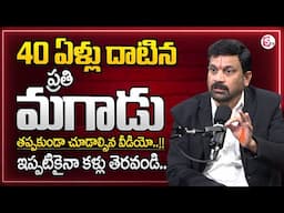 Raveendranadh : Men Should Take Special Care after Age 40 | Every Men Must Watch | SumanTV Parenting