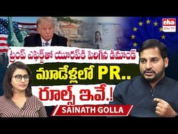 Videsh Consultz Sainath Golla : PR in Europe After Working 3 Years | Trump Effect | EHA TV