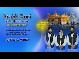 Prabh Dori Hath Tumhare | Official Video | Bhai Davinder Singh Bodal | New Shabad Gurbani | Trending