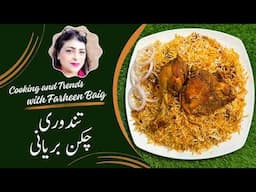 TANDOORI CHICKEN TIKKA BIRYANI | STREET FOOD ZAIQA | CHICKEN BIRYANI RECIPE  #cooking  #food