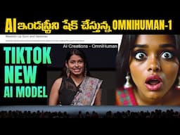 OmniHuman 1- ప్రపంచాన్ని షేక్ చేస్తున్న ByteDance AI Model - AI Telugu