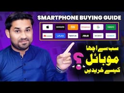 Sab Sa Acha Mobile Kaise Khariden ✅ How to Choose Best Mobile Phone | Smartphone Buying Guide ‼️