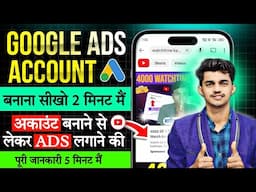 Google Ads Account Kaise banaen 2025 | How to Create Google Ads Account | How to run ads on youtube