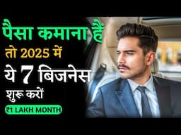 Top 7 Business Ideas in 2025 - Earn ₹1 LAKH Month | Best Business Ideas to Make Money