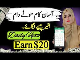 Easy Task Earning Websites | How To Earn Money By Doing Task | Samina Syed