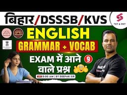 BPSC TRE 4.0/KVS & DSSSB English Grammar Class 2025 | English Grammar & Vocab By Deepak Sir