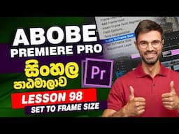 Lesson 98 | Adobe Premiere Pro Sinhala Course | Premiere Pro Tutorial Sinhala | Learn Adobe