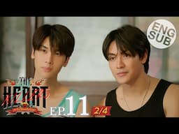 [Eng Sub] THE HEART KILLERS เขาจ้างให้ผมจีบนักฆ่า | EP.11 [2/4]