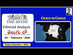 The Hindu Editorial Analysis in Telugu by Suresh Sir | 3rd Feb 2025 | UPSC | More and better