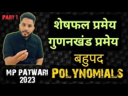 Most IMP Concept for Patwari Exam #Maths #Remainder Theorem #Factor Theorem By Nitin एक पटवारी📚