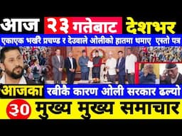 Today news🔴Nepali news | aaja ka mukhya samachar | Nepali samachar,nepali khabar,Magh 23 gate 2081