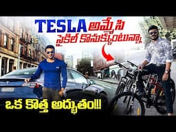 Tesla అమ్మేసి సైకిల్ కొనుకుంటున్నా | Gro Club Bicycles | Ravi Telugu Traveller