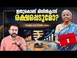 Union Budget 2025 and Middle Class ! New Tax Rules | Middle Class Trap | Anurag talks