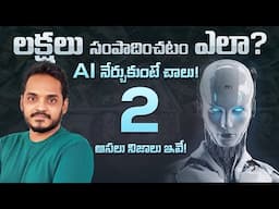 How To Make Money Online With AI - 02 | Earn Money With ChatGPT and AI tools #makemoneyonline