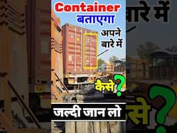 Container ke piche kya hai I #shorts #shortsfeed #ytshorts #rajeevsaini