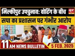 MILKIPUR NEWS| AKHILESH YADAV| AWADHESH PRASAD | LATEST HINDI NEWS। SATYA HINDI BULLETIN।